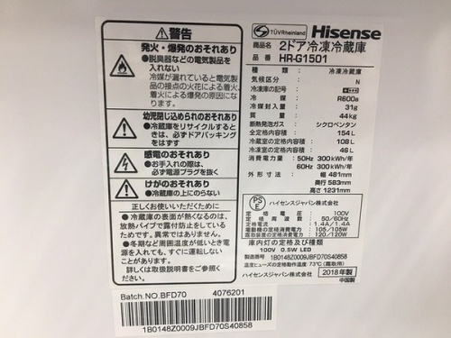 千葉船橋中古家電情報