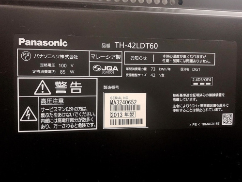 千葉船橋中古家電情報