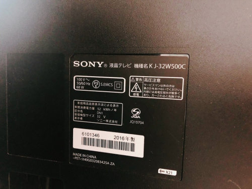 ソニーの32インチ テレビ