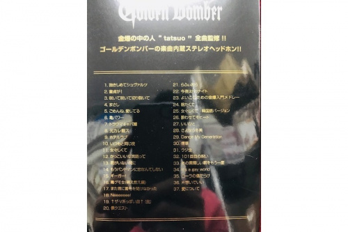 ゴールデンボンバーの千葉船橋中古家電情報