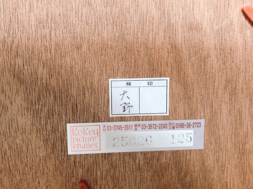 千葉船橋中古小物情報