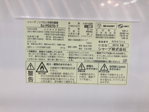 千葉船橋中古家電情報