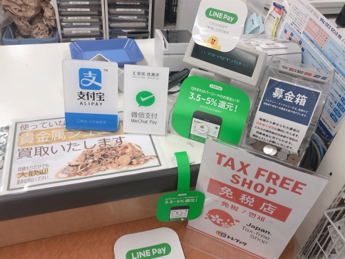 免税店のスマホ決済