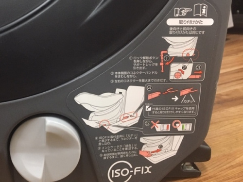 千葉船橋中古チャイルドシート