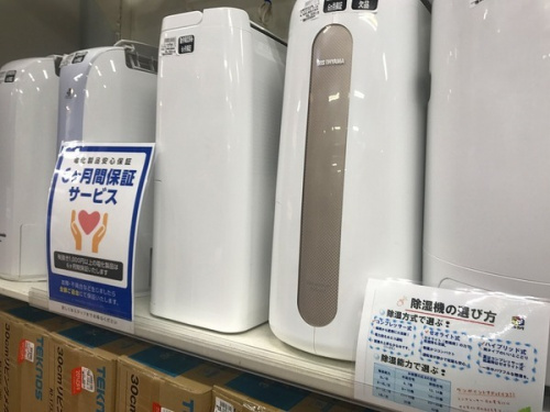 三菱重工の千葉船橋中古家電情報