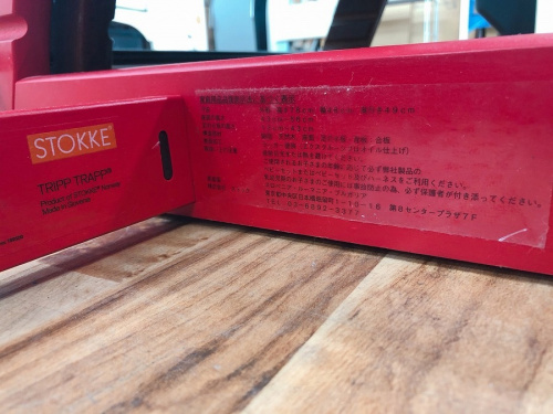 ベビーチェアのストッケ　イス