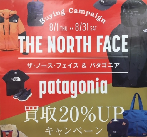 千葉　市川　船橋　江戸川　墨田　葛飾　幕張　洋服　中古　買取のTHE NORTH FACE　中古