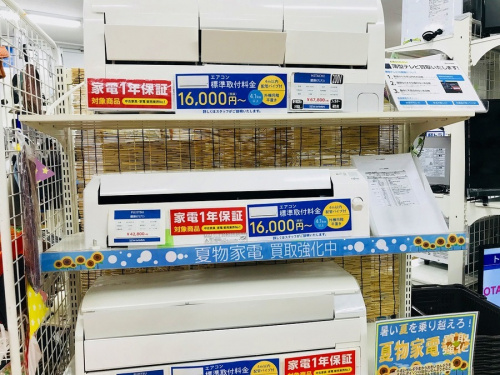エアコン　中古の富士通