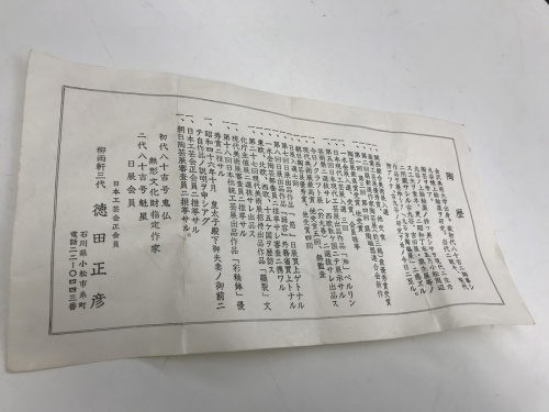 トレファクブログ画像４