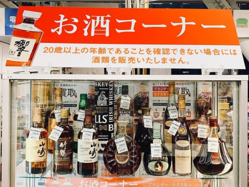 お酒まとめ売り お酒販売開始】お酒の販売開始致しました！！【市川店】｜2019年