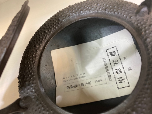 南部鉄器　中古の千葉船橋中古南部鉄器