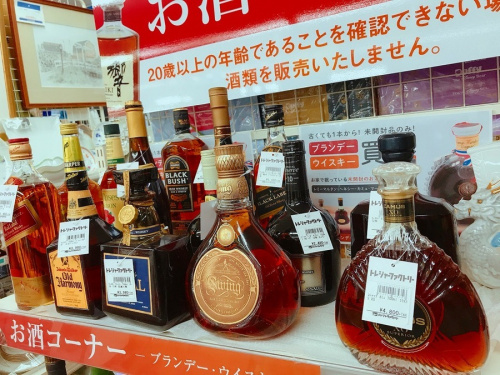 千葉　市川　船橋　江戸川　墨田　葛飾　幕張　中古　小物　買取のブランデー　買取　千葉
