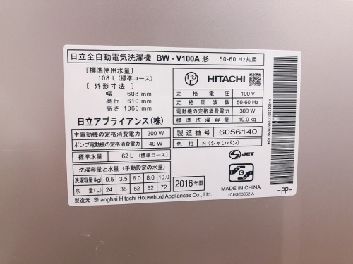 洗濯機　10kgの千葉船橋中古家電情報