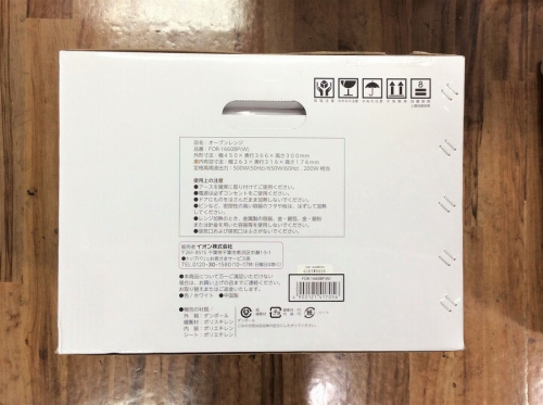 レンジ　中古　買取のTOP VALU　トップバリュー　中古