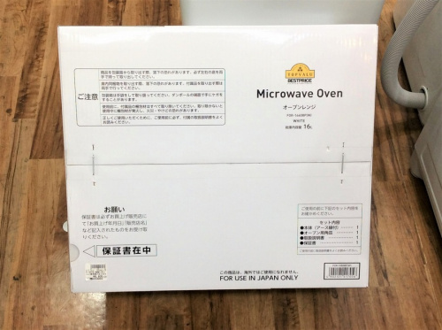 TOP VALU　トップバリュー　中古のPanasonic　パナソニック　買取　中古