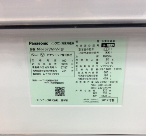 千葉船橋中古家電情報