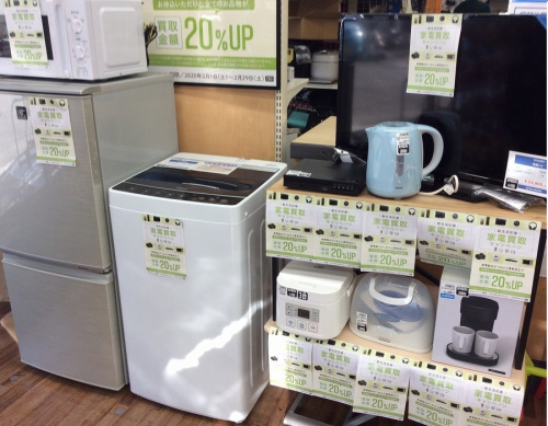 生活家電の白物家電 リユース