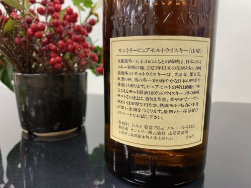 ウイスキー　買取　千葉の山崎　ピュアモルト