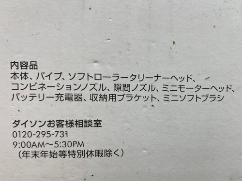 千葉船橋中古家電情報