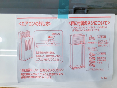 千葉船橋中古家電情報