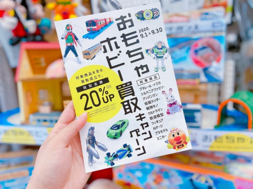 千葉 おもちゃ 買取