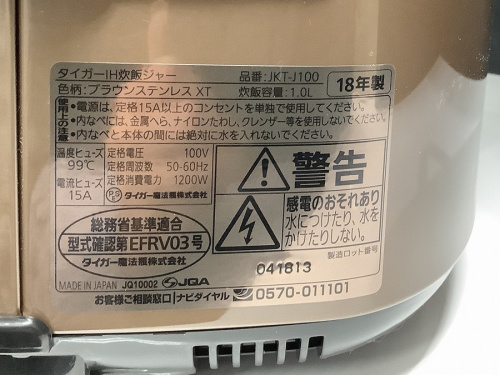 千葉船橋中古家電情報