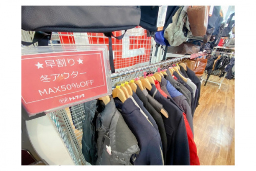 冬 古着 千葉の千葉船橋中古洋服情報