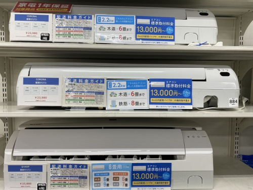 夏物家電　家電の中古エアコン