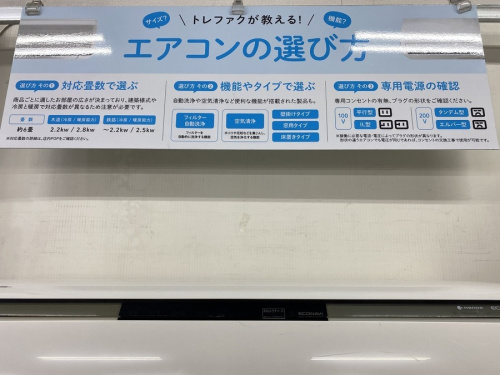 市川　エアコン　買取の千葉　市川　本八幡
