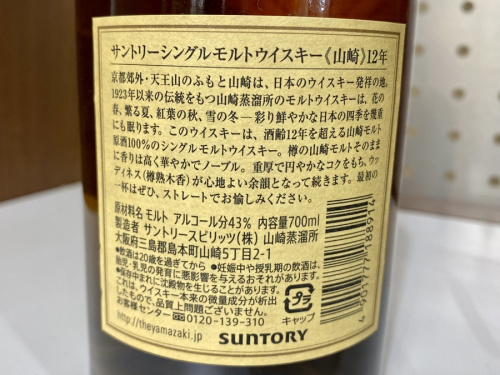 お酒 販売 ウイスキーのシングルモルト