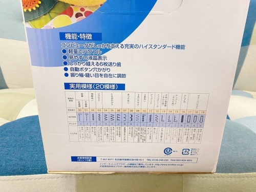 Brother　ブラザーのミシン　安い