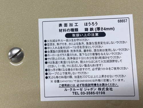 鍋　ホーロー鍋　キッチン用品の千葉船橋中古家具情報