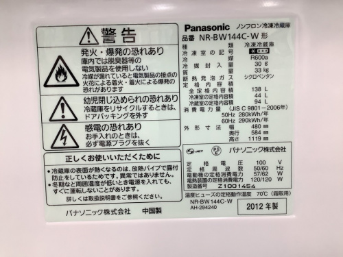 冷蔵庫 電子レンジ 市川の中古家電 市川 千葉 江戸川