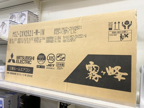 千葉　市川　船橋　江戸川　墨田　葛飾　幕張　家電　中古　買取のエアコン　霧ヶ峰