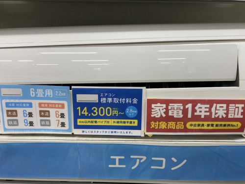 エアコン　安いのDAIKIN 壁掛けエアコン
