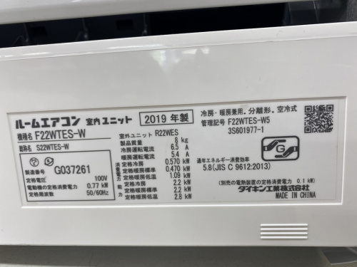 DAIKIN 壁掛けエアコンのエアコン　買取　