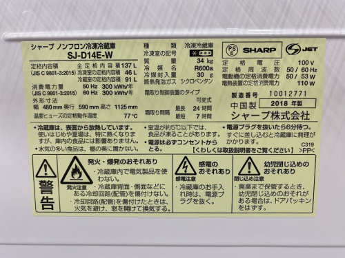 千葉船橋中古家電情報