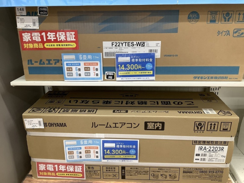 家電　市川のエアコン　市川