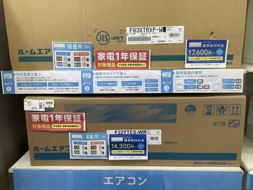 エアコン　市川