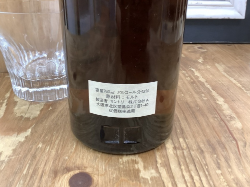 ピュアモルトのサントリー　山崎　12年