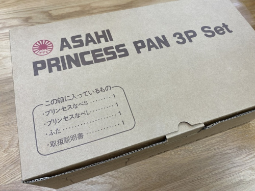 アサヒ軽金属のプリンセスなべ