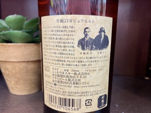 ニッカのお酒