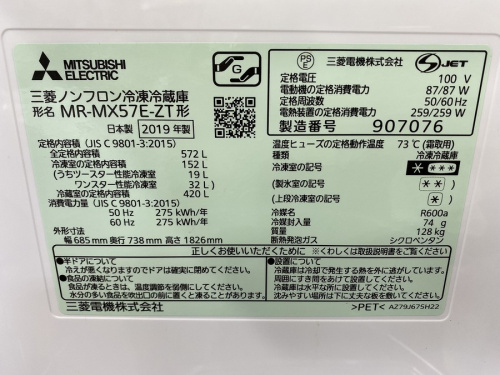 三菱の6ドア冷蔵庫