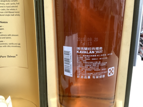 KAVALAN（カバラン）のソリスト