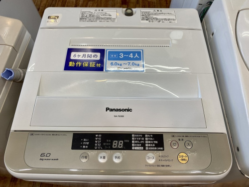 生活家電の洗濯機
