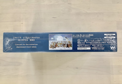 パズルの1000ピース