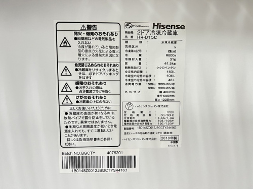 格安冷蔵庫のHisense