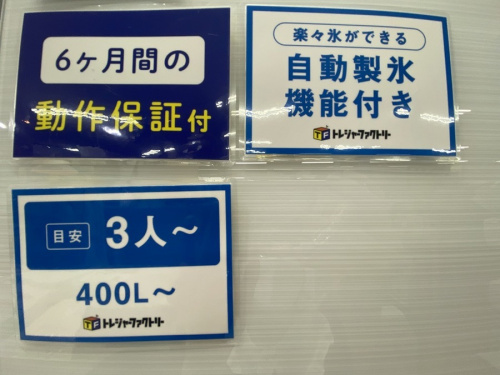 TOSHIBAの東芝