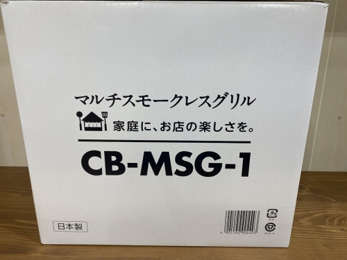 マルチスモークレスグリルのIWATANI