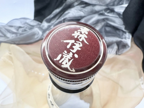 森伊蔵